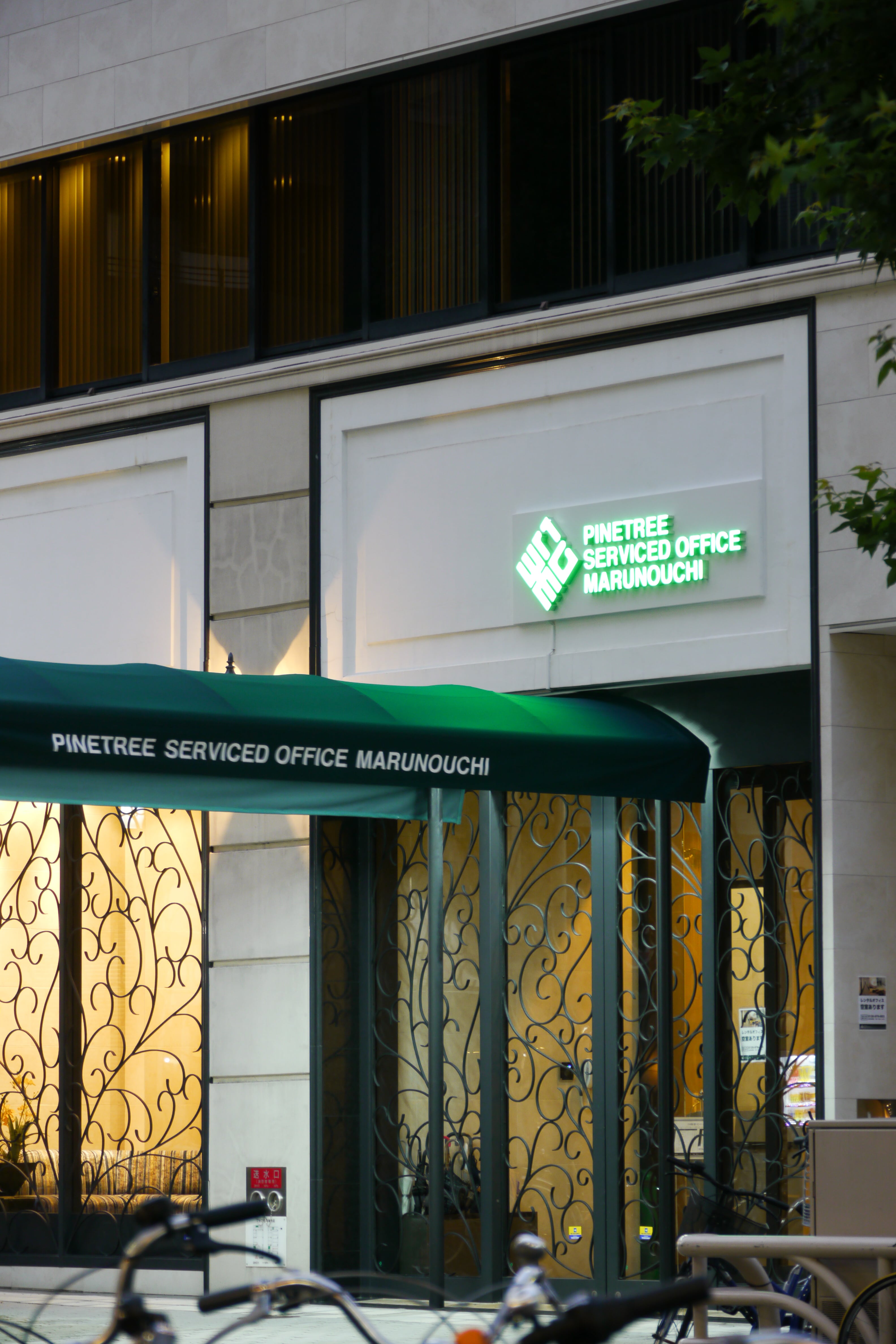 PINETREE SERVICE OFFICE MARUNOUCHI